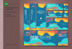 展会活动物料