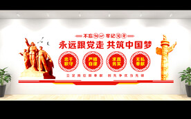 党建