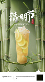 清明节