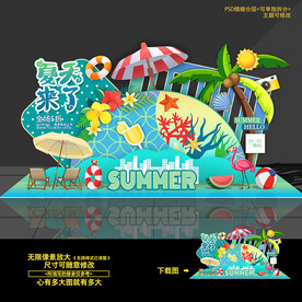 夏天美陈