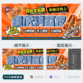 苕皮