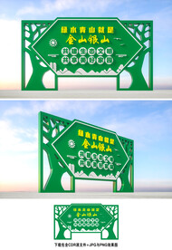环境保护