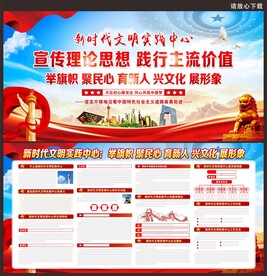 新时代文明实践中心