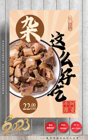 牛杂