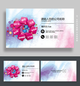 广告公司名片