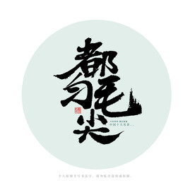 都匀毛尖