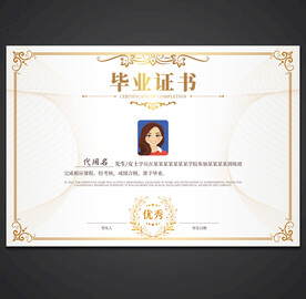 结业证