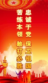 军营