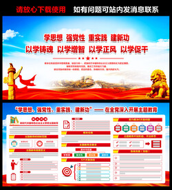 主题教育