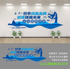 企业文化墙