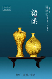 黄金花瓶