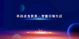 科技