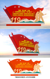 消防雕塑