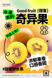 奇异果