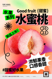 水蜜桃