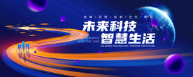 科技