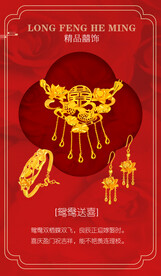 珠宝灯箱片