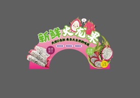 白心火龙果