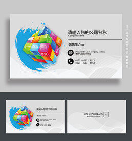 平面设计名片