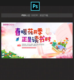 读书日