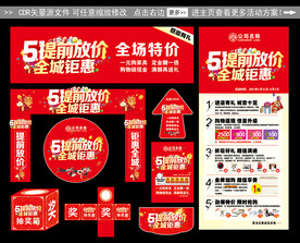 51提前放价