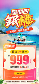 星期四全民疯抢