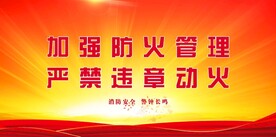 消防