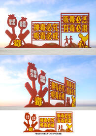 禁毒