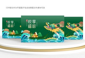 端午礼盒 粽子包装