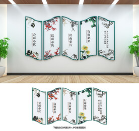 会议室文化