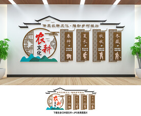 农耕文化