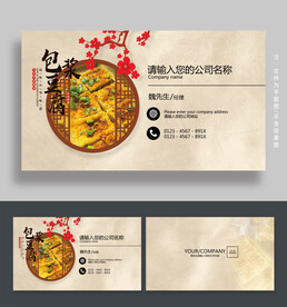 包浆豆腐