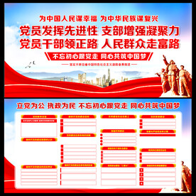 党建标语