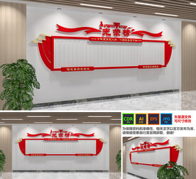 光荣榜文化墙