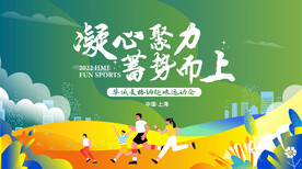 团建活动