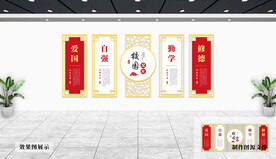 校园文化墙
