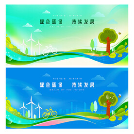 新能源
