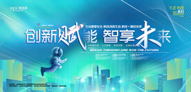 会议背景