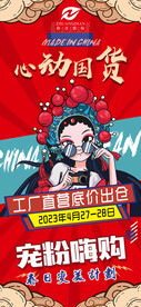 国货之光图片