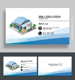 物流名片