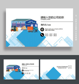 货运名片