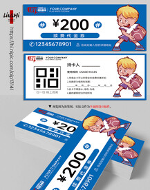 代金券
