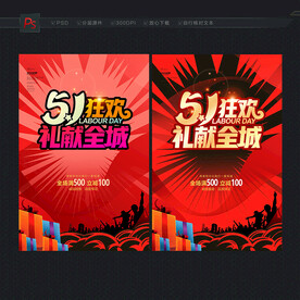 51海报