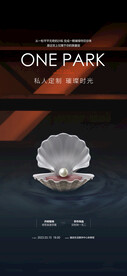 开蚌取珠活动海报