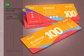 代金券
