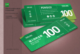 绿色代金券