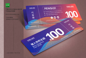 红色代金券