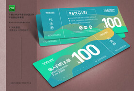 代金券