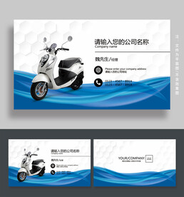 电动车名片