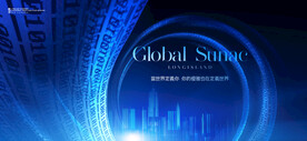科技高峰论坛主KV